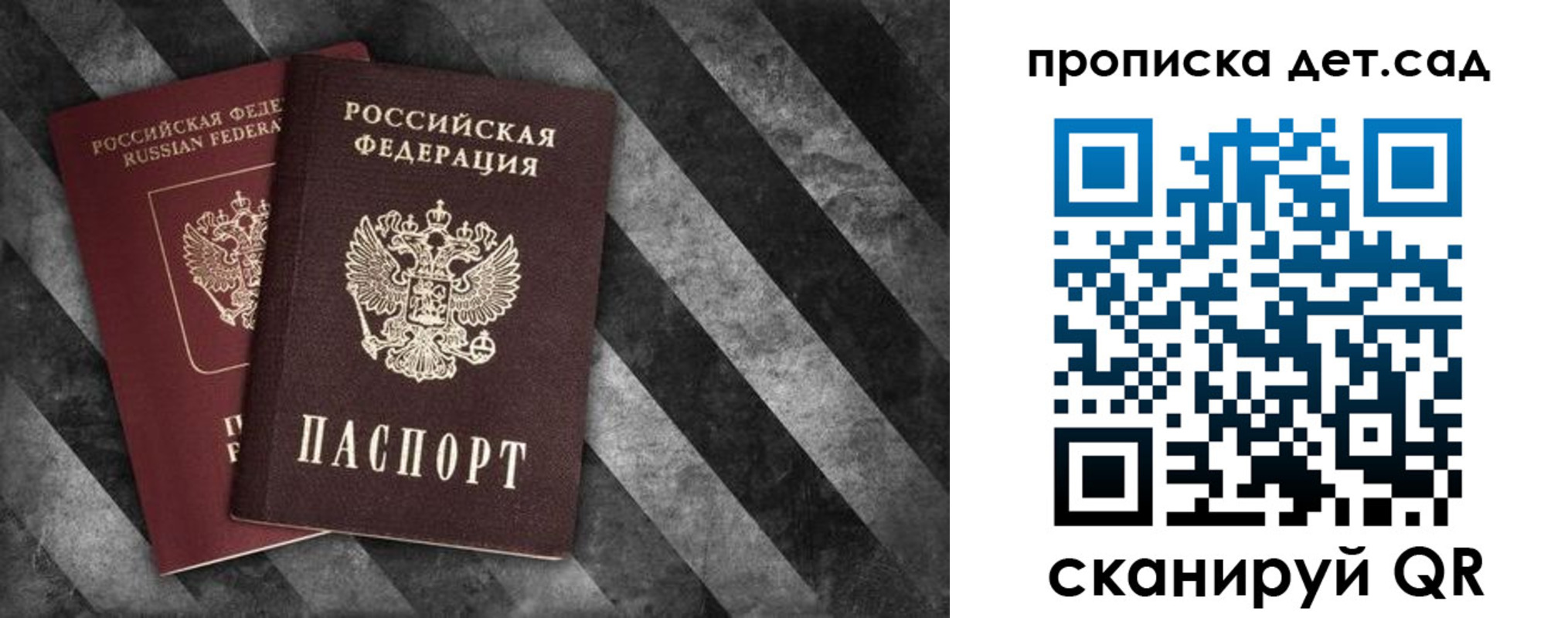 прописка законно в Агрызе